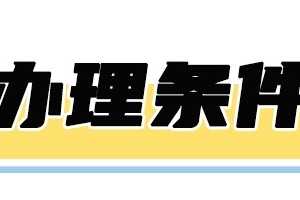 2022年国内毕业生入户深圳办理攻略！