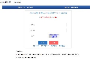 海归岛攻略 ｜ 深圳市新引进人才租房和生活补贴