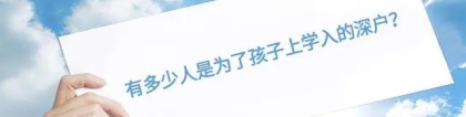 2020年最新深圳积分入户年龄的信息