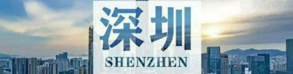 非深户必看！在深圳退休能领取养老金吗？