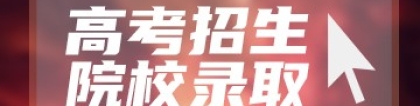 2022年上海有哪些本科大学 附2022上海本科院校名单