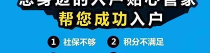 深圳公司集体户入户 还需要积分吗，很多人都不知道这个！