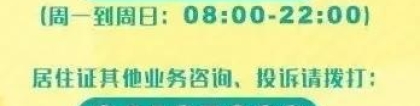 人才条件办理深圳居住证证需要一年居住登记吗？引进人才办理居住证新规热点问答