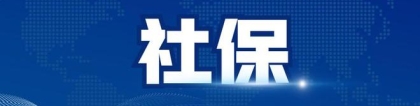 2022年挂靠社保能不能申请上海居住证积分和落户上海？