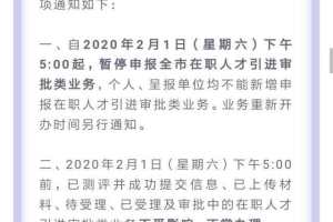 深圳人才引进，什么是在职人才，与应届生的区别是什么？