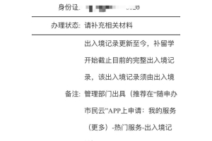 2021年3月上海留学生落户小记录