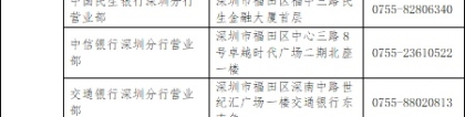 深圳核准入户查征信吗(深圳核准入户最新政策2022年)