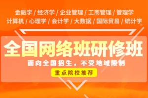 2018年上海复旦大学在职研究生同等学力申硕报考条件须知