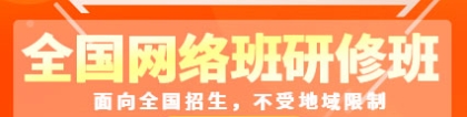 2018年上海复旦大学在职研究生同等学力申硕报考条件须知