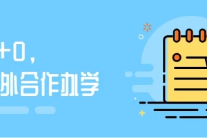 2023上海外国语大学硕士申请难度2022已更新(今日／动态)