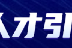 2022年6月深圳市新引进人才租房和生活补贴拟发放名单公示!