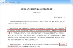 大学延迟毕业可以以应届生身份考研吗？