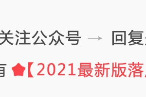 2022留学生落户上海，八大最常见的失败原因！