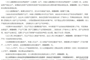 办理深户，填写的入户哪个区跟社保缴交的不在同一个区，会影响入户吗？