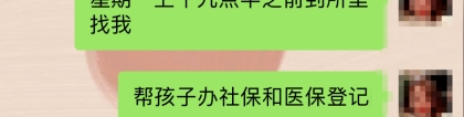 报户口、办社保医保，南通新生儿“一件事”搞定！