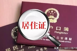 申请落户对公司有什么要求？