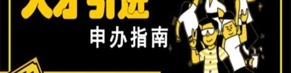 福田积分入户2022年深圳办理流程