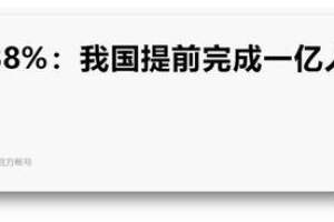 1亿人落户提前完成！中国将出现4000万人口级别的超级城市吗