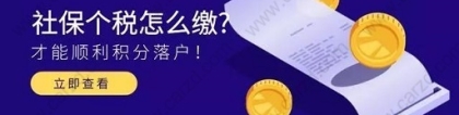 案例分析｜上海居转户3年2倍以上社保究竟该怎样缴纳？