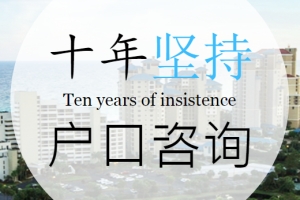 2020年常熟入学政策变化？外地户口小孩常熟上学问题