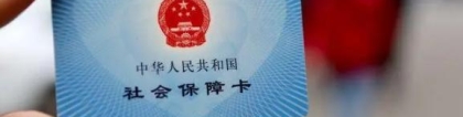 大家爱在深圳办公司的原因找到了，竟然是可以节省社保成本？