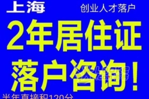 2019年外地人户口迁入上海要求满足哪些条件可以迁入