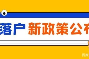 2022深圳户籍人口深圳居住证入户积分计算