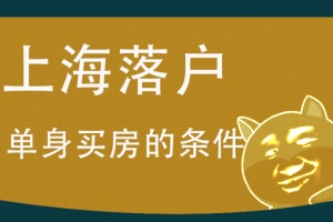 公务员人才引进落户办理