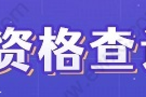 2022年上海居转户因为个税“零申报”被拒了，还能申请吗？