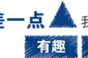 2021上海留学生落户新政正式出台！利好海外高学历人才！