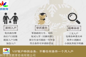 本科留学深圳落户，为什么要这样做