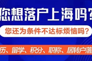 5年居转户流程