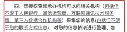 深圳积分入户纳入通信运营商信息