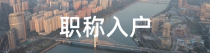 盐田人才入户2022年深圳积分入户办理流程