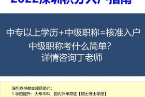 深圳居住证是否能积分入户