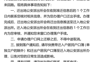 【便民】3月12日起，长三角区域“投靠类”“人才类”落户实现跨省网上迁移全覆盖！