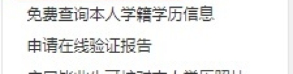 【干货】上海居住证积分所需材料，学历、学位验证报告打印流程