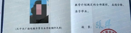 国家开放大学毕业生登记表填写样本,领取电大毕业证领取电大填表说明(组图)