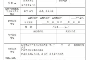 2020年上海住房租赁合同网签备案政策和居住证办理流程最全攻略