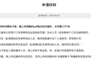 【干活】2020年网课留学生的社保、档案、保险系列问题全攻略