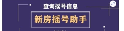 积分71分，2022年是上海买房打新的好机会吗？