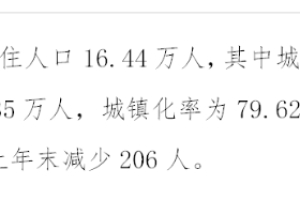 2022年[鄂尔多斯市]鄂托克旗人口总人口数常住户籍有多少和普查人口数据