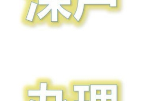 2020年积分入深户难不难？积分不够考证难不难？