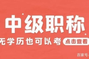 2022深圳快速入户新政策，学历+中级职称！