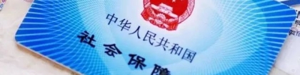 @深圳家长 学位申请中社保积分怎么算？为您全面解答