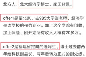 北大计算机博士能进谷歌公司吗,北大博士被985大学录用，晒出高校老师收入后：羡慕了...