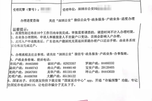 2022留学生深圳核准落户有什么好处