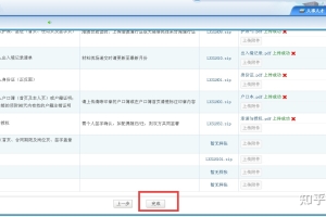 2022年留学生落户上海申请流程全分享