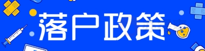 2022年深圳的落户政策是什么？