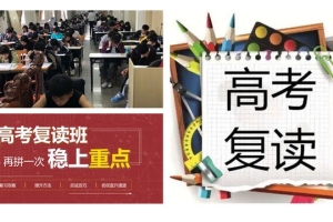 复读生比例逼近应届生，警惕高中内卷成四年制，建议分榜录取